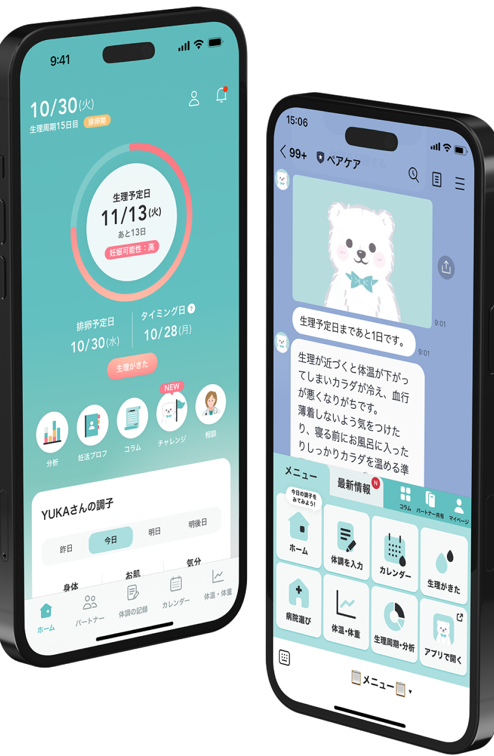 LINEで生理日予測・パートナー共有ペアケア